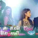 Oba Handa Ma (Husmak Tharamata ft Ahas Maliga Crossover)