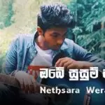 Obe Susum Pawan Salai (Cover)