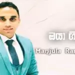 Oya Giyath Mata Kiya Yanna