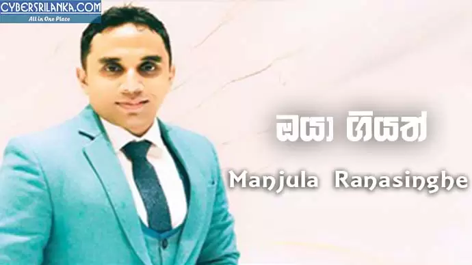 Oya Giyath Mata Kiya Yanna