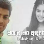 Oyata Man Adare Kale