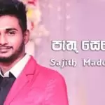Pathu Senehasa