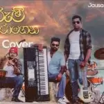 Perum Puragena Aa Sansare Cover