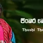 Pinbara Bo Dalu