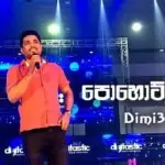 Pohottuwak Sinhala Rap Song (Yan Yan)