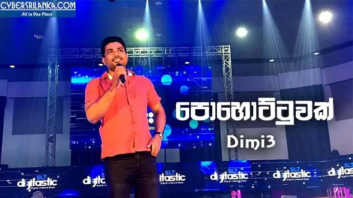 Pohottuwak Sinhala Rap Song (Yan Yan)