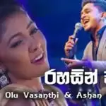 Rahasin Wage