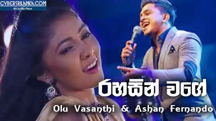 Rahasin Wage