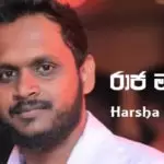 Raja Malige