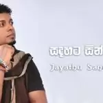 Sadahata Sinna Wela (Mama Maruna Dawasakata)