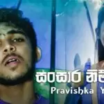 Sansara Nimnaye