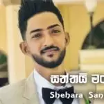 Saththai Man Doni