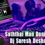 Saththai Man Doni Remix