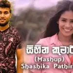 Shihina Kumari (Mashup)