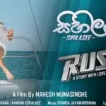 Sihilasee (Rush Movie Song)