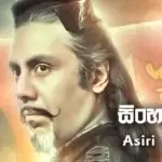 Sinhalune