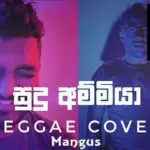 Sudu Ammiya (Reggae Cover)