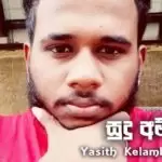 Sudu Ammiyo