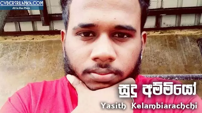 Sudu Ammiyo
