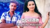 Sudu Manika (Hamadama Thaniwenna)