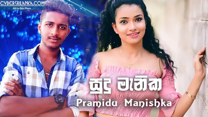 Sudu Manika (Hamadama Thaniwenna)