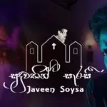 Suduwathin Sarasee