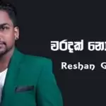 Waradak Nokala Ma