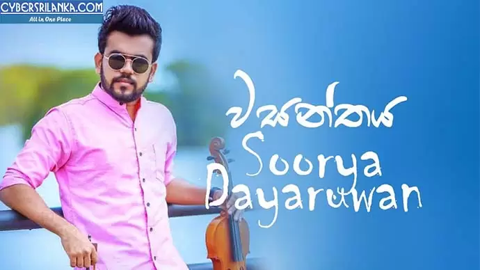 Wasanthaya Thawa Dura Athi