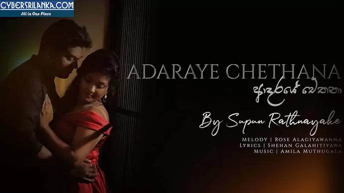 Adaraye Chethana