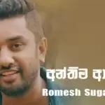 Anthima Adarayai