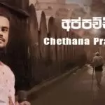 Appachchi