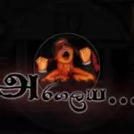 Aragalaya Sinhala Rap Song