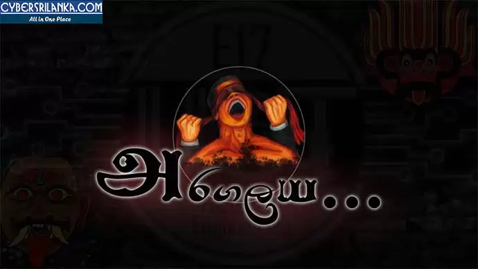 Aragalaya Sinhala Rap Song