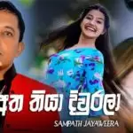 Atha Thiya Diurala