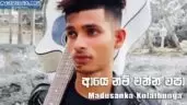 Aye Nam Enna Epa