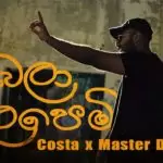 Bala Walapemi