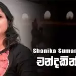 Chandakinnari