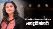 Chandakinnari