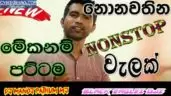 Damith Asanka Full Fun Dance Mix