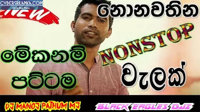 Damith Asanka Full Fun Dance Mix
