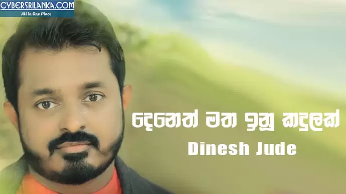 Deneth Matha Inu Kandulak