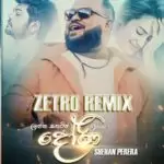 Doni Remix (Shehan Perera)