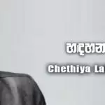 Hadahana