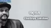 Hadahana