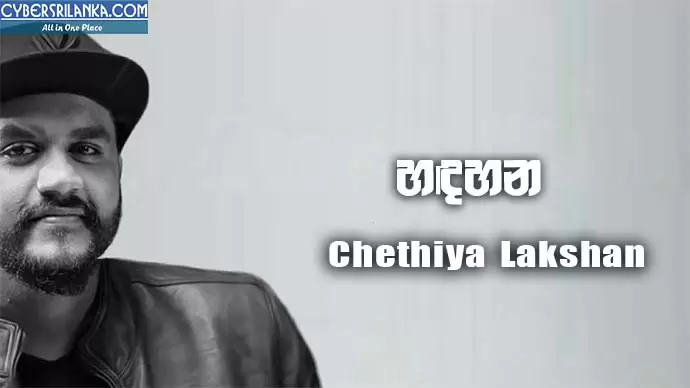 Hadahana