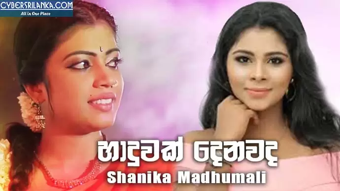 Haduwak Denawaada