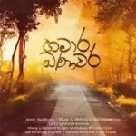Hamara Banavara