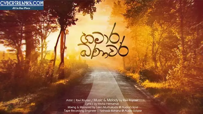 Hamara Banavara