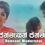Janmayen Janmaye
