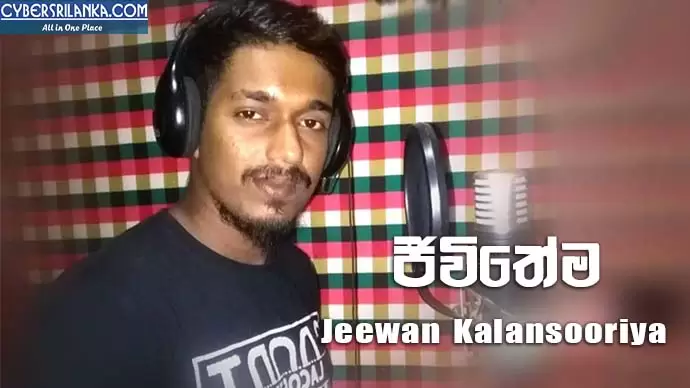 Jeewithema